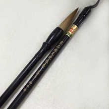 耘丰斋贡品北尾纯狼豪A38