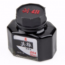 英雄牌黑色墨水204 60ml