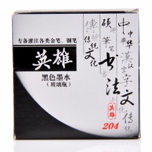 英雄牌黑色墨水204 60ml