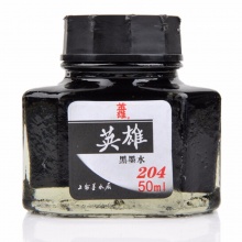 英雄牌黑色墨水204 60ml