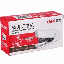 得力省力订书机0466 24/6、26/6 颜色随机 20页 12个/盒