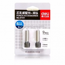 得力打孔机配件冲头0151(银色)【打孔直径】Φ10*30.5mm(2只/卡)