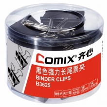齐心黑色长尾夹B3625 1# 50mm 夹纸240页 12个/筒 48筒/件