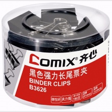 齐心黑色长尾夹B3626 2# 41mm 夹纸190页 24个/筒 36筒/件