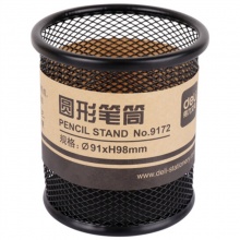 得力金属网纹圆形笔筒9172 φ91*98mm 黑色
