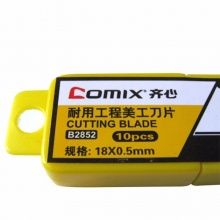 齐心美工刀片B2853 大号18mm 8节SK2 8片/盒