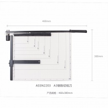晨光A3钢制切纸刀ASSN2203 A3(18