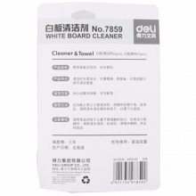 得力白板清洁剂7859-100ml 套装