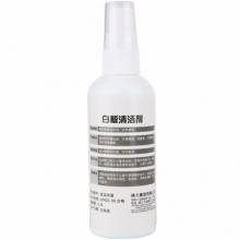得力白板清洁剂7859-100ml 套装