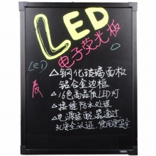 得力带架电子荧光板8732_A型架电子荧光黑板60*80cm(黑色)