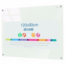 得力玻璃白板8736 900*1200mm钢化玻璃(白色)