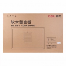 得力软木留言板8764 900*600mm(浅黄色)