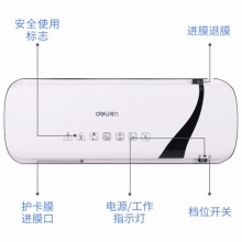 得力A4过塑机2130冷热双模(黑色)