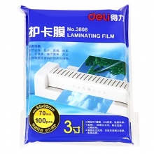 得力塑封膜3808护卡膜A4 70mic(透明)(100片/包)
