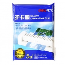 得力塑封膜3809护卡膜5寸 70mic(透明)(100片/包)