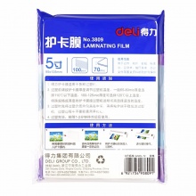 得力塑封膜3809护卡膜5寸 70mic(透明)(100片/包)