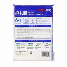 得力塑封膜3810护卡膜6寸 70mic((透明)(100片/包)