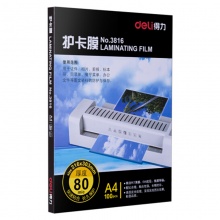 得力塑封膜3816护卡膜A4 80mic((透明)(100片/包)