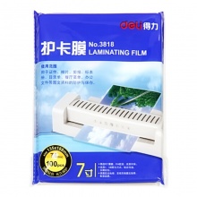 得力塑封膜3818护卡膜7寸 70mic(透明)(100片/包)