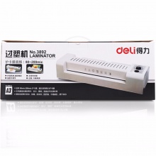 得力塑封机3892 A3(灰)
