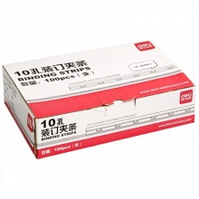 得力3825 10孔装订夹条300*5mm(黑/蓝色)(100支/盒)