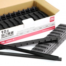 得力3831 10孔装订夹条300*20mm(黑)(100支/盒)