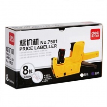 得力标价机7501 8位单排(混)