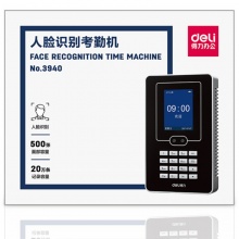 得力3940人脸考勤机(银)