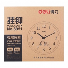 得力圆形挂钟8951挂钟(白色/深灰色)Φ40.5cm 数显带年历