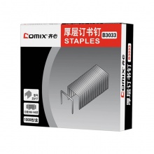 齐心厚层订书钉B3033 (23/17)140页 1000枚/盒