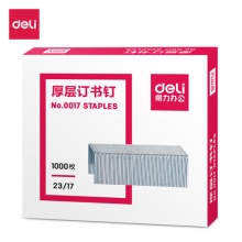 得力厚层订书钉0017 23/17 120页/70g (1000枚/盒) 5盒/包