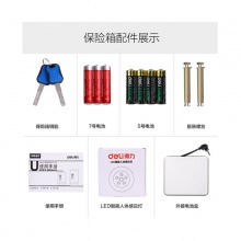 得力电子防盗保险箱4066(浅金)45*38*34cm指纹、密码、钥匙 保险柜/保密柜/保险箱