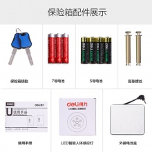 得力电子防盗保险箱4069(浅金)85*48*44cm指纹、密码、钥匙 保险柜/保密柜/保险箱