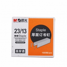 晨光厚层订书钉ABS92626 23/13 80-100页 1000枚/盒 5盒/包