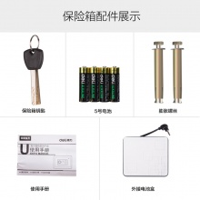 得力电子密码保管箱4082(金色)35*25*25cm密码+钥匙 保险柜/保密柜/保险箱