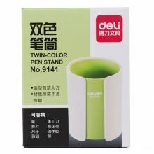 得力双色笔筒9141圆形塑料混色