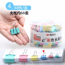 晨光Eplus彩色长尾夹ABS92741筒装 4# 25mm 48个/筒