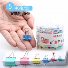 晨光Eplus彩色长尾夹ABS92742筒装 5# 19mm 40个/筒