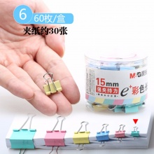 晨光Eplus彩色长尾夹ABS92743筒装 6# 15mm 60个/筒