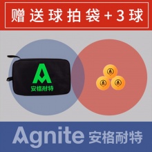 安格耐特F2350乒乓球拍(正红反黑)(2个/副)