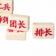 得力6737陆战棋(原色)