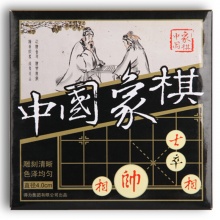 得力9567中国象棋(白)直径40mm