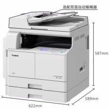 佳能黑白低速数码复印机iR 2204TN 22页/分钟 A3幅面（主机）厂家标配一体机