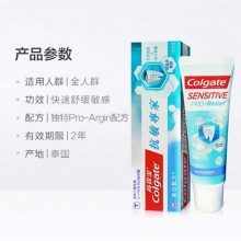 高露洁进口牙膏 (多效防护)110g/盒 6盒/条