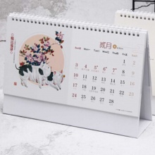 2019上善若水台历