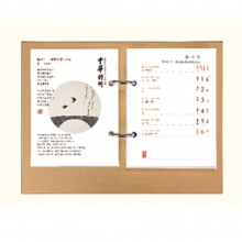 2019中华诗词周历