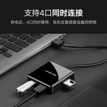 绿联4口USB3.0分线器 带OTG功能 30293  黑色0.5米