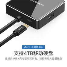 绿联4口USB3.0分线器 带OTG功能 30293  黑色0.5米