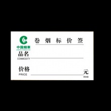 福润仕PVC新版升级卷烟标价签册  FRINS-JYB00002  黑色大号A4