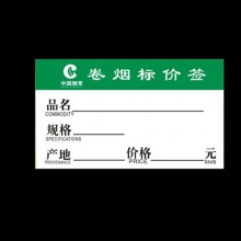 福润仕PVC新版升级卷烟标价签册  FRINS-JYB00002  黑色大号A4